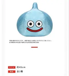 ドラゴンクエス　AMメガサイズぬいぐるみ スライムのサムネイル