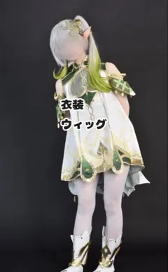 【当日発送】原神 草神 ナヒーダ コスプレ 衣装 ウィッグ フルーセット 当日発送】原神 草神 ナヒーダ コスプレ 衣装 ウィッグ フルーセット