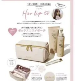 Her lip to ポーチ