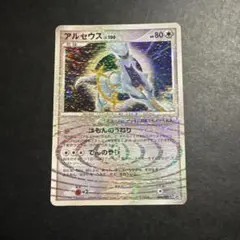 ポケモンカード アルセウス LV.100 HP90 Pt4 ホログラム 水タイプ