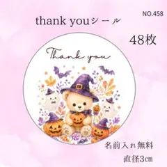 サンキューシールシール ハロウィン お礼シール