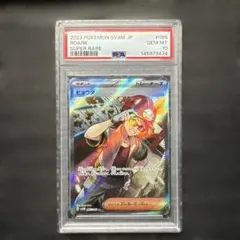 psa10 ヒョウタ SR SV4M 未来の一閃 085/066