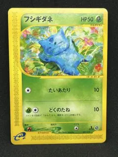2026年最新】ポケモン カード フシギソウ スターターパック -の人気