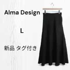 【新品】Alma Design 秋 上品 ブラックマキシ ロングスカート 通勤着