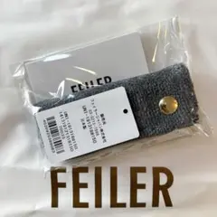 ★新品・未開封品★【FEILER】ユニバッグハンドルカバー《グレー》