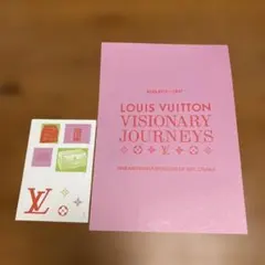 ルイ・ヴィトン VISIONARY JOURNEYS パンフレット