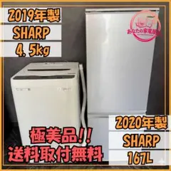 2026年最新】sharp 冷蔵庫 2020の人気アイテム - メルカリ