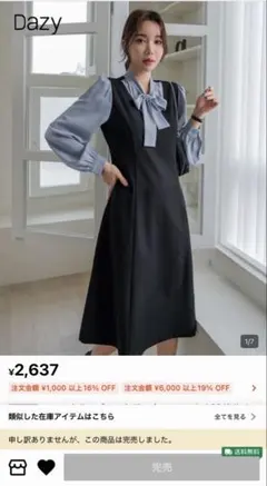 SHEIN DAZY ワンピース
