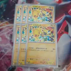 ポケカ げきとうスパークピカチュウ