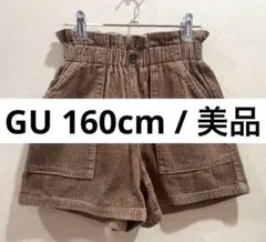 【GU】《美品》コーデュロイ　ショートパンツ　キュロットパンツ160
