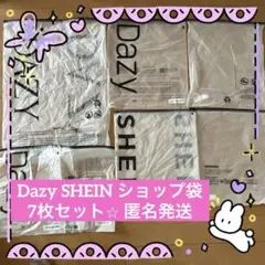Dazy SHEIN ショップ袋 ジッパーバック 7枚セット