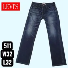 【LEVI'S】 リーバイス 511 スリムフィット デニム W32 L32