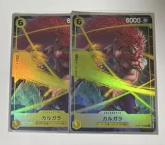 カルガラ　プロモ　パラレル　2枚