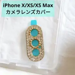 iPhoneX カメラレンズカバー X/XS/XS Max対応 ゴールド