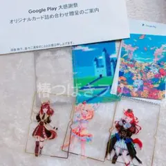 Google Play 大感謝祭 ウマ娘 カード