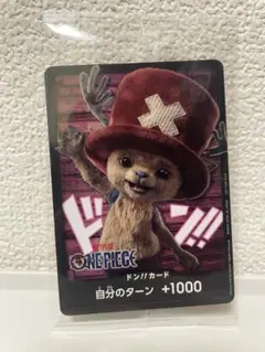 BANDAI CARD GAMES Fest 25-26 ドン!! チョッパー