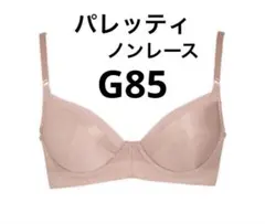 シャルレ　パレッティブラ　E70(レースタイプ) パレッティ │ 通販 │ シャルレ ウェブストア