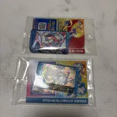 ボーマンダ　メタグロス