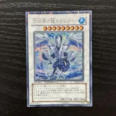 2025年最新】トリシューラ DT08 JP042の人気アイテム - メルカリ