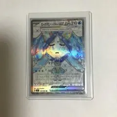 オーガポンいどのめんex