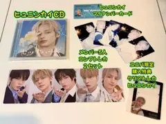 TOMORROW X TOGETHER セツナハナビ CD ヒュニンカイ盤