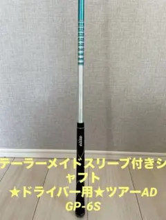 2026年最新】ツアーadの人気アイテム - メルカリ