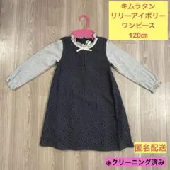 フォーマルワンピース 100