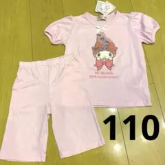 サンリオ　My Melody マイメロ　50周年記念　半袖パジャマ　110