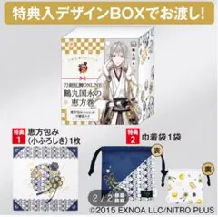 5個セット刀剣乱舞ONLINE 鶴丸国永の恵方巻の特典