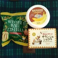 カルディ☆ウィンターバッグ2025 食品3点セット