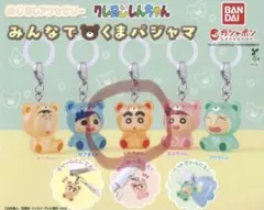 クレヨンしんちゃん みんなでくまパジャマ　めじるしアクセサリー