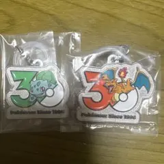 ポケモン 30周年記念 メタルチャームマスコット フシギダネ リザードン