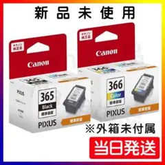 2026年最新】CANON インクカートリッジ bc-365 bc-366の人気アイテム