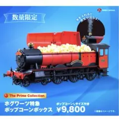 【TOHOシネマズ限定】ホグワーツ特急 ポップコーンボックス