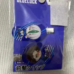 ブルーロック しまむら 雪宮剣優・乙夜影汰 前髪クリップ