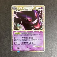 2026年最新】ポケモンカード ゲンガー LLの人気アイテム - メルカリ