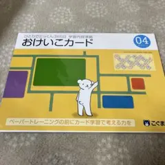 2026年最新】ひとりでとっくん365の人気アイテム - メルカリ