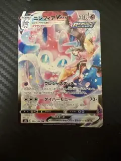ニンフィアvmax CSR pkmn-tcg-en-BS-TG-TG15-ot.webp