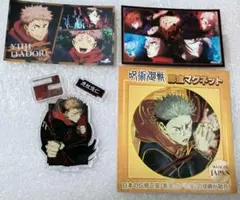 呪術廻戦  虎杖悠仁 彫金マグネット ばかうけ ステッカー アクリルフィギュア