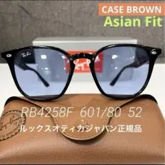 最速！ヤマト便横浜即発！正規品RayBan レイバンRB4258F 601/80