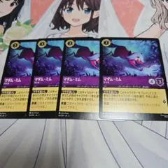 ロルカナ マダムミム