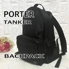 ポーター PORTER タンカー バッグパック リュックサック 吉田カバン