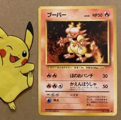 2026年最新】旧裏ブーバーの人気アイテム - メルカリ