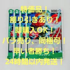 特価品 シシリアン UC 2コス 緑 4枚 頂上決戦 ワンピースカード