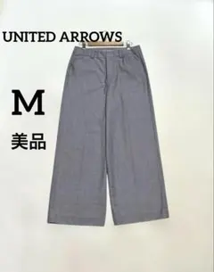 美品UNITED ARROWSユナイテッドアローズ グレー ワイドパンツ 38