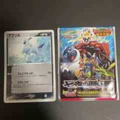 アブソル PROMO ADV-Pプロモカード 035/ADV-P