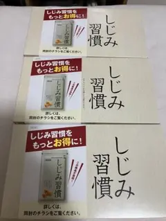 しじみ習慣 30包入り 自然食研 - メルカリ