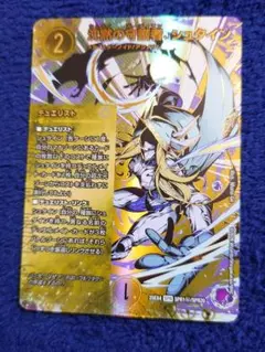 デュエルマスターズ 沈黙の守護者、シュタイン　シークレット