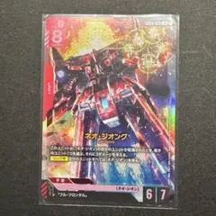 ガンダムカードゲーム ネオ・ジオング LR - メルカリ