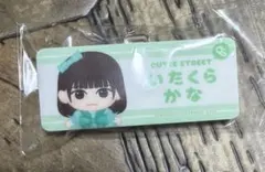 きゅーすと ランダムカプセル 板倉可奈 名札